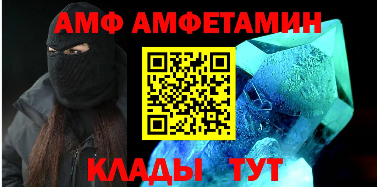 Amphetamine VHQ Киржач