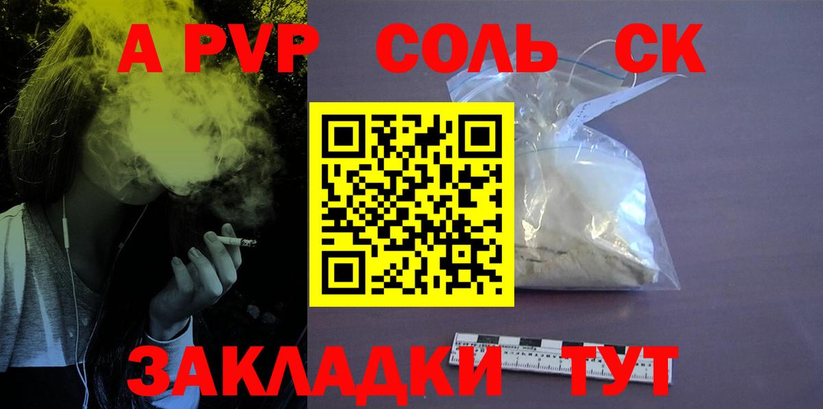 Alfa_PVP СК КРИС  Вход с VPN  Alpha-PVP крисы CK  как найти наркотики  Alfa_PVP  Киржач  A PVP крисы CK 
