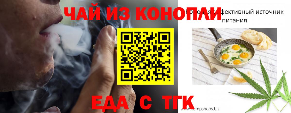 Киржач  Cannafood конопля  Вход с VPN 