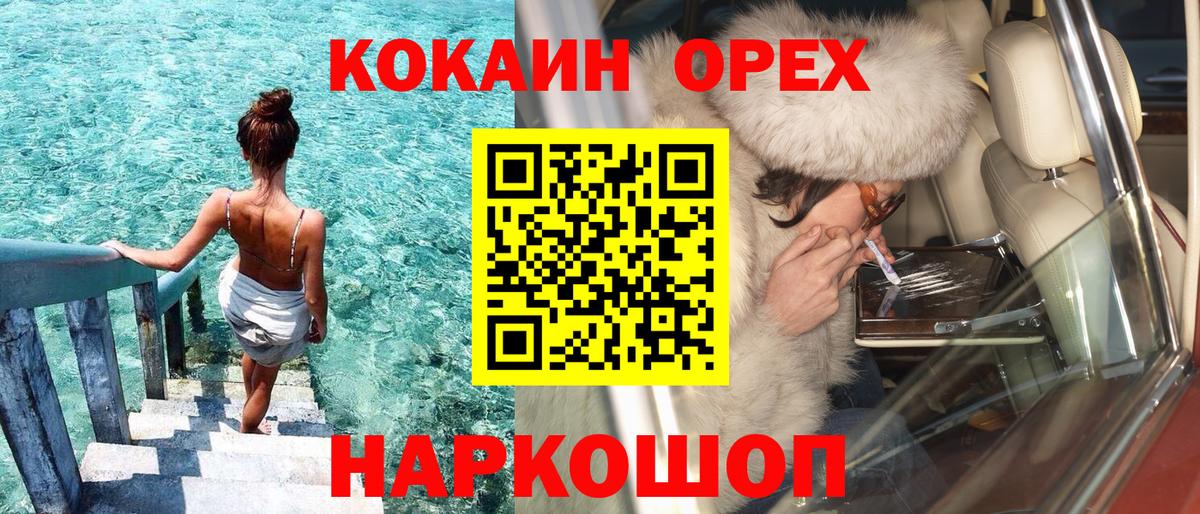 Cocaine 99% Киржач