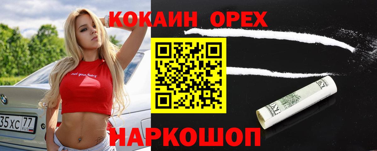 Cocaine 98%  Кокаин 98%  Вход с VPN  КОКАИН  Киржач 