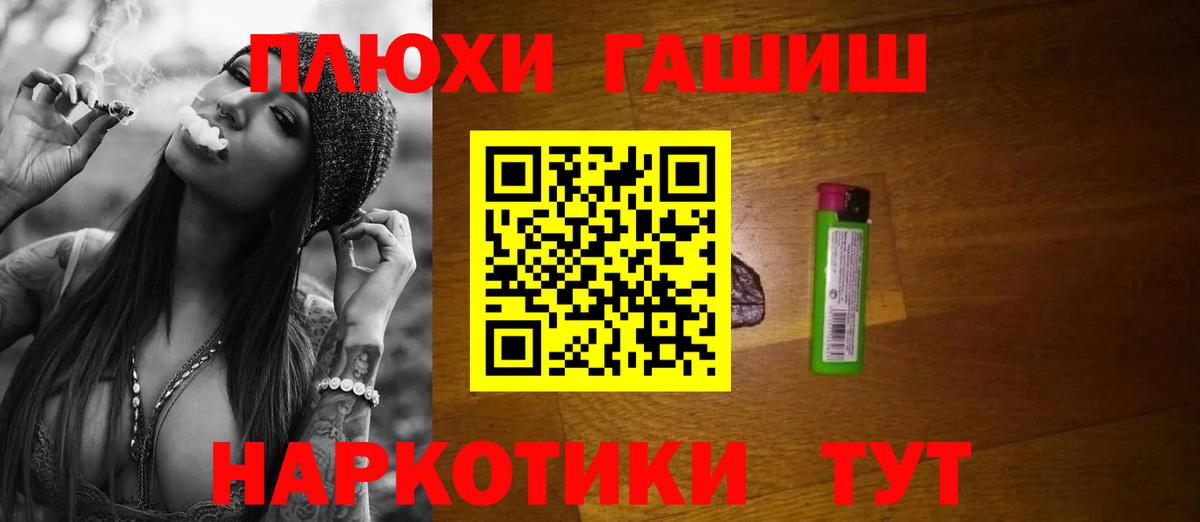 ГАШ VHQ  Вход с VPN  Гашиш Premium  Киржач 
