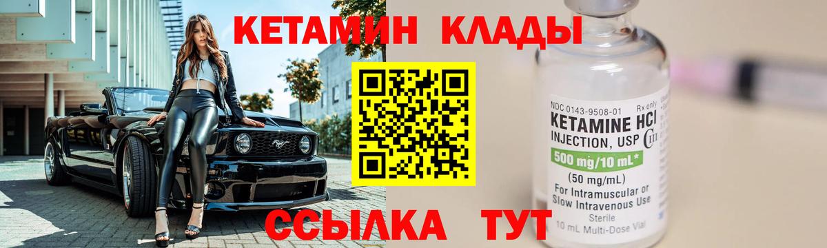 Киржач  КЕТАМИН ketamine  Кетамин ketamine  Вход с VPN 