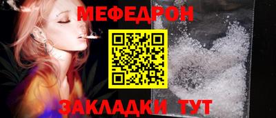 мефедрон мука Рыбинск