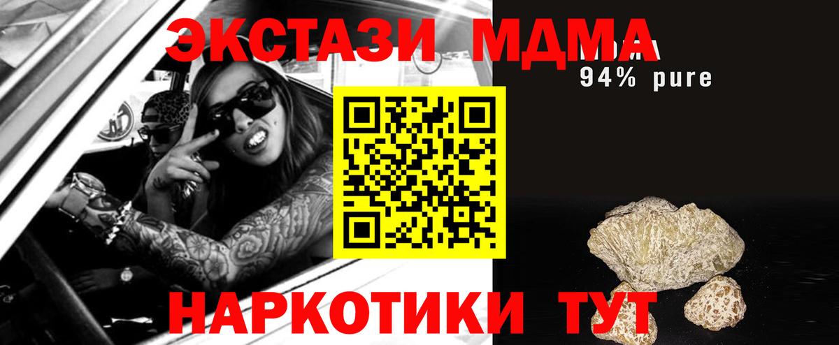 MDMA Molly  Вход с VPN  МДМА VHQ  Киржач 