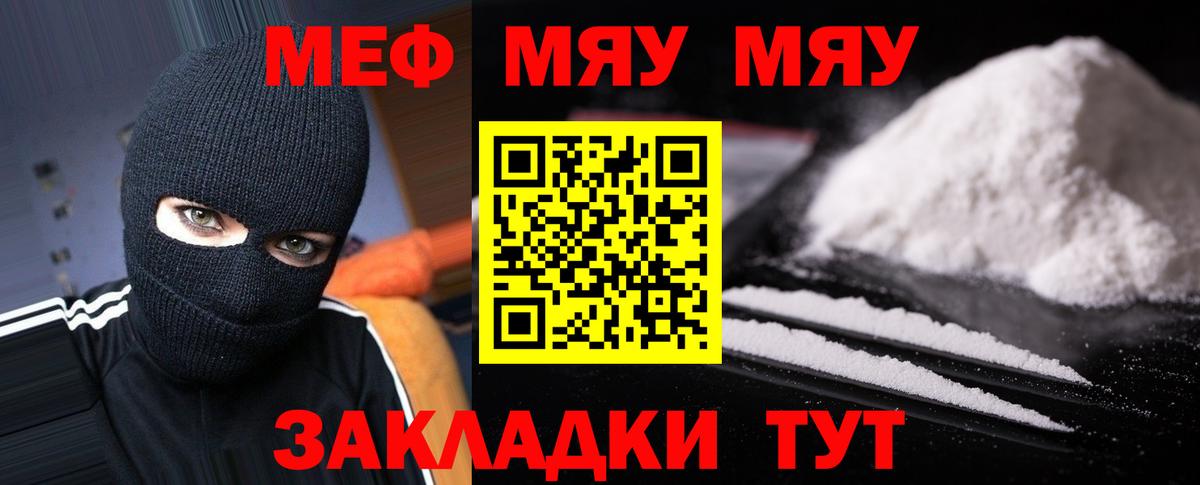 Мефедрон  МЯУ-МЯУ мяу мяу  как найти закладки  Киржач  Мефедрон VHQ  Вход с VPN 