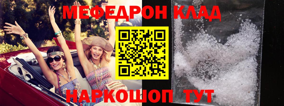 Меф мука Киржач