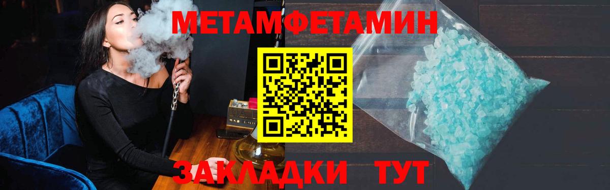 МЕТАМФЕТАМИН витя Киржач
