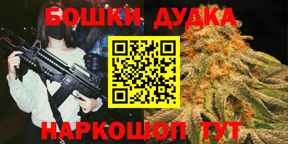 Марихуана Bruce Banner Киржач